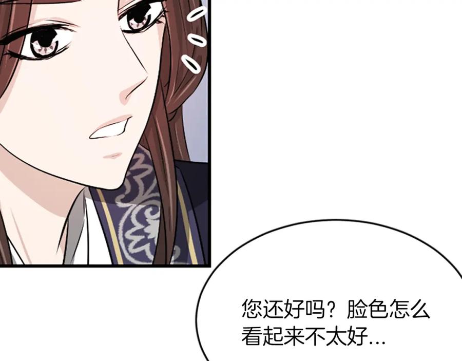 《凤凰血》第2话 初见 第99页