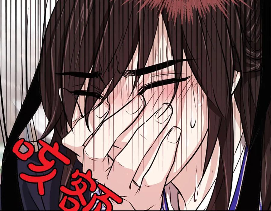 《凤凰血》第2话 初见 第175页