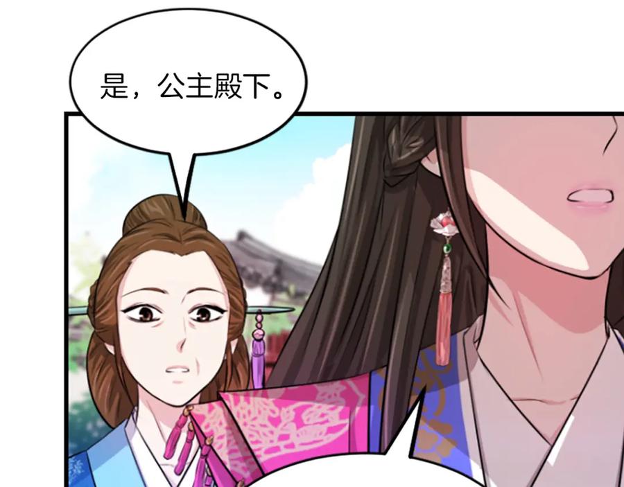 《凤凰血》第2话 初见 第35页
