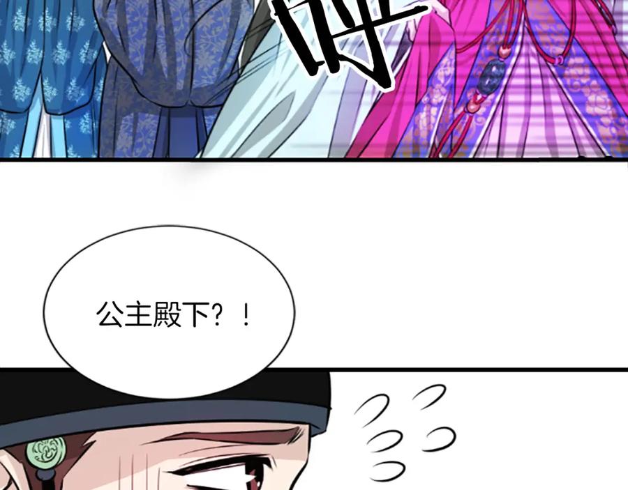 《凤凰血》第2话 初见 第47页