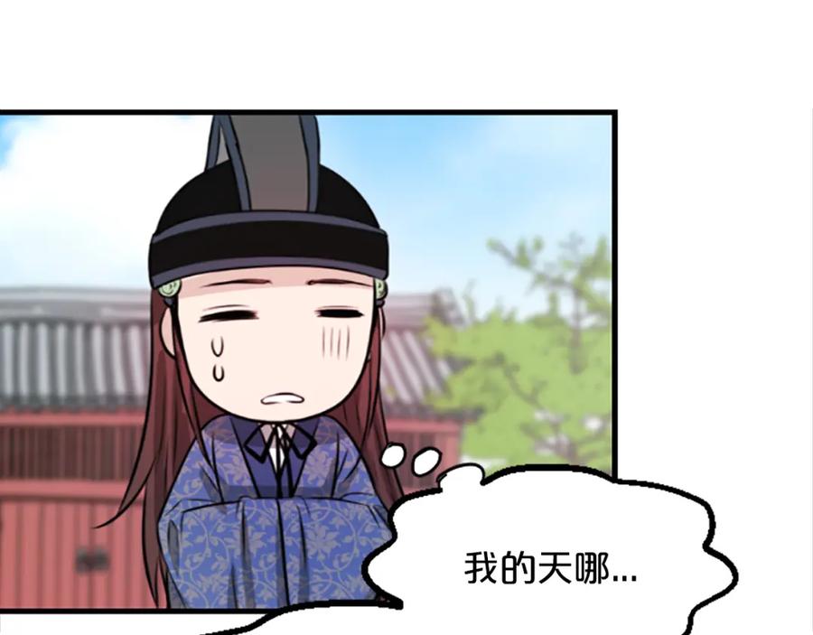 《凤凰血》第2话 初见 第51页