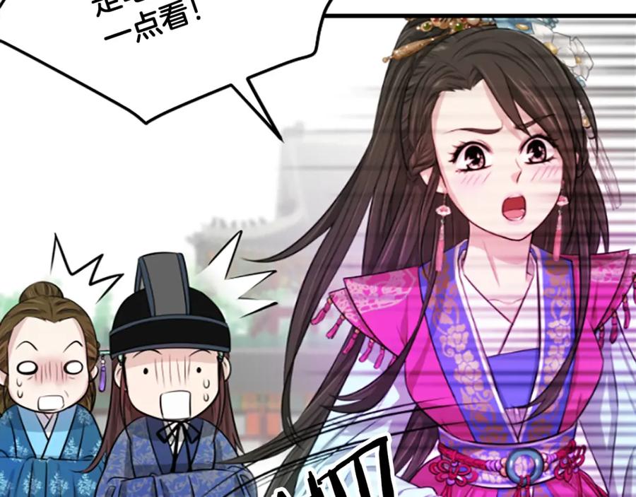 《凤凰血》第2话 初见 第46页