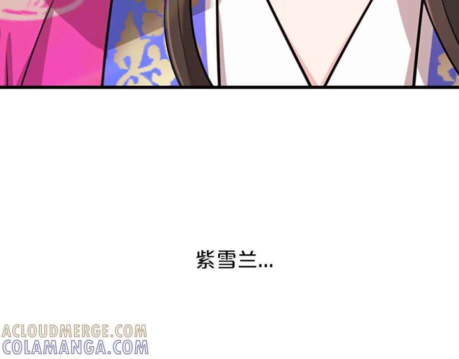 《凤凰血》第2话 初见 第145页