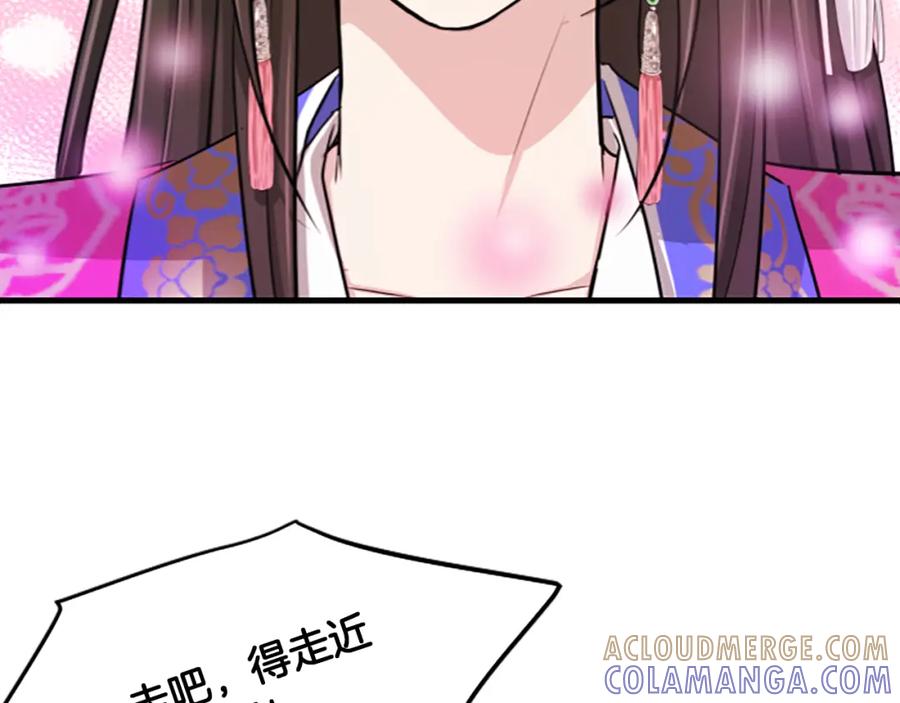 《凤凰血》第2话 初见 第45页