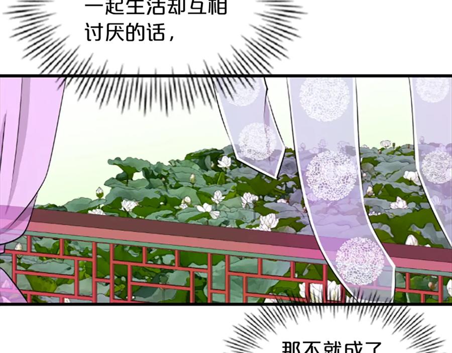 《凤凰血》第2话 初见 第135页