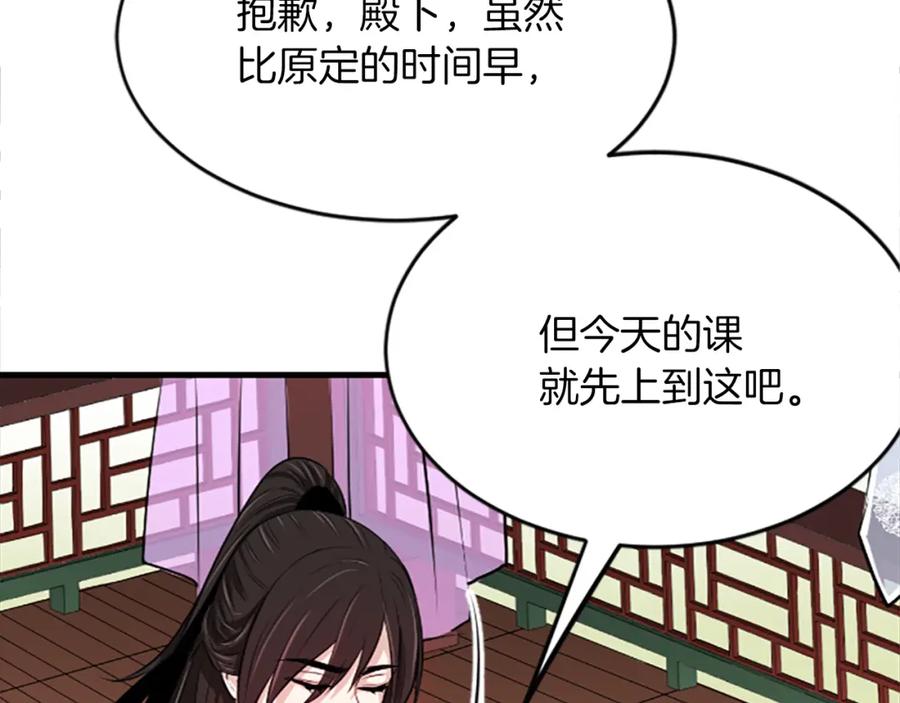 《凤凰血》第2话 初见 第162页
