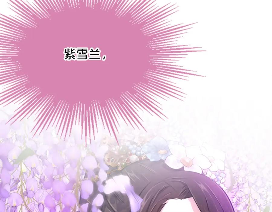 《凤凰血》第2话 初见 第180页