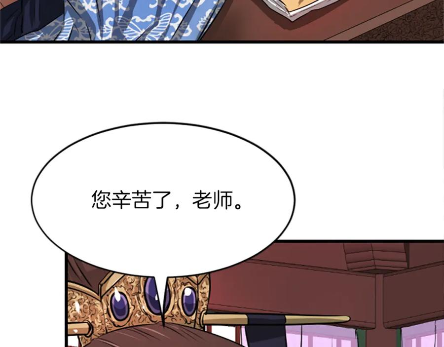 《凤凰血》第2话 初见 第164页