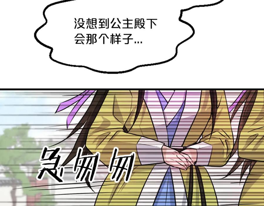 《凤凰血》第2话 初见 第52页
