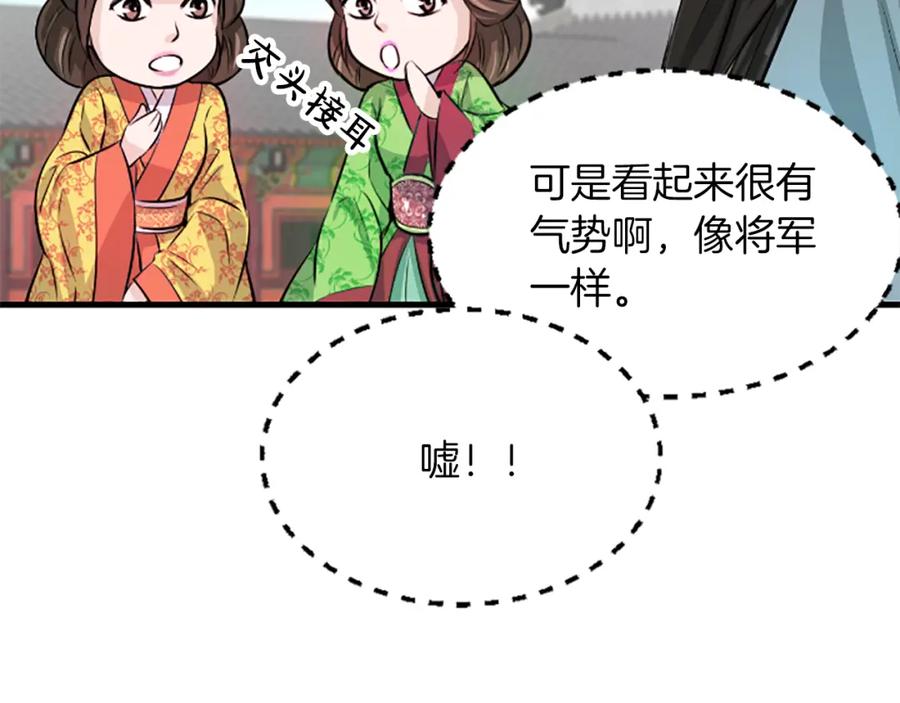 《凤凰血》第2话 初见 第20页