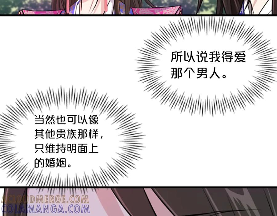 《凤凰血》第2话 初见 第117页