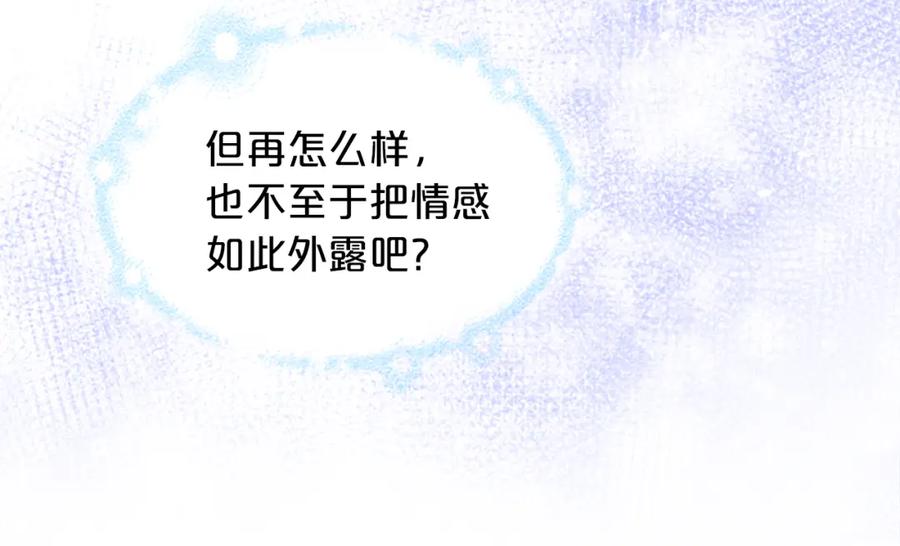 《凤凰血》第2话 初见 第131页