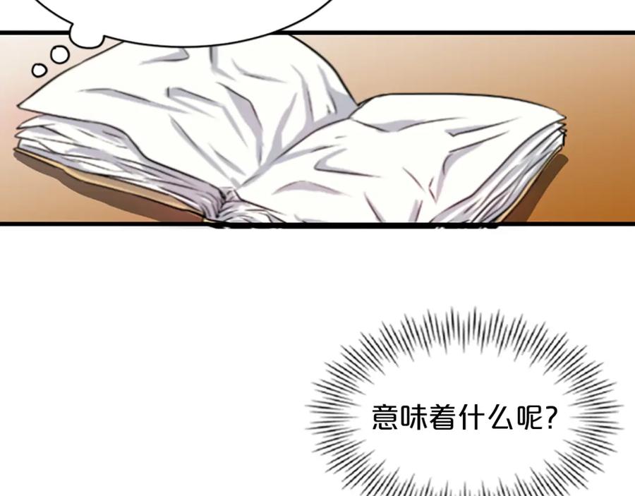 《凤凰血》第2话 初见 第127页