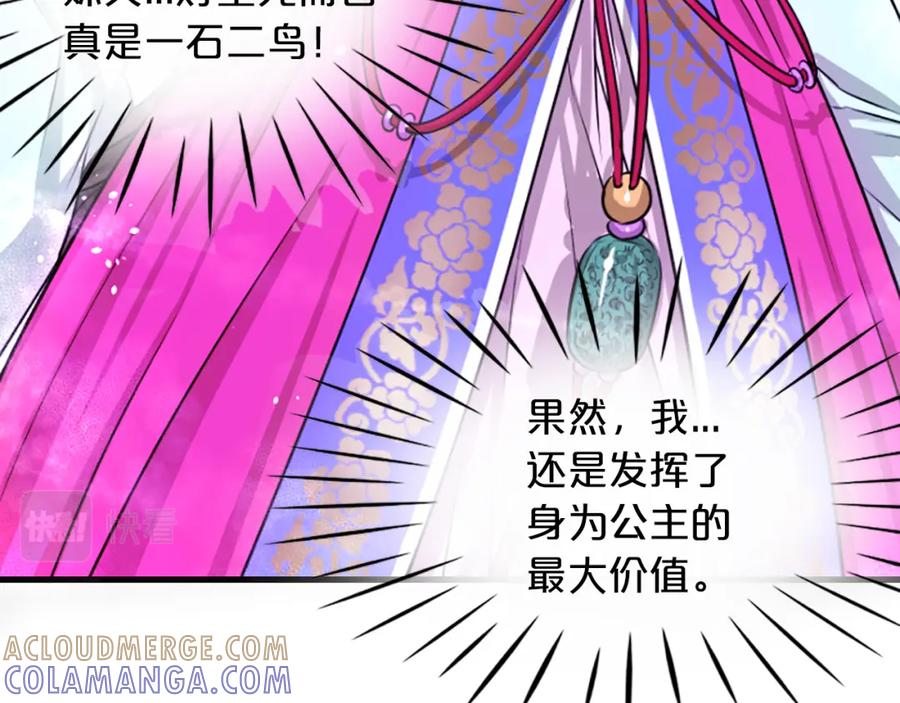 《凤凰血》第2话 初见 第13页