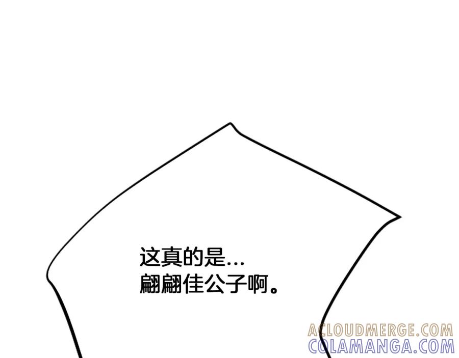 《凤凰血》第2话 初见 第41页