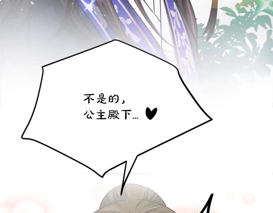 《凤凰血》第2话 初见 第39页