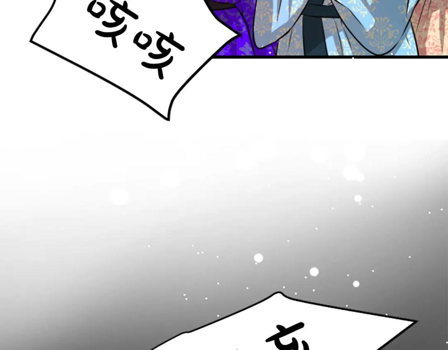 《凤凰血》第2话 初见 第172页
