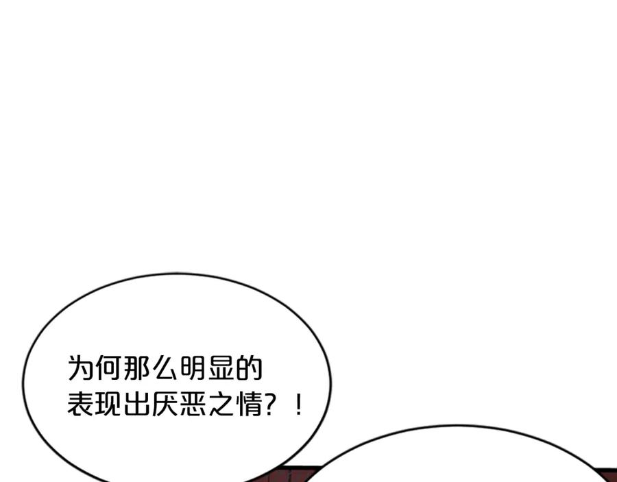 《凤凰血》第2话 初见 第95页
