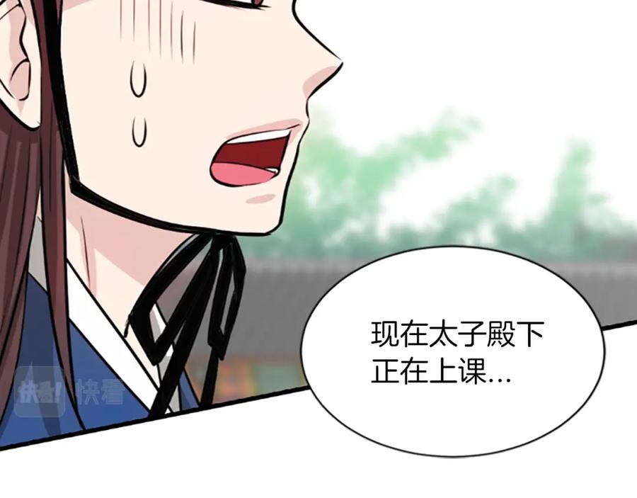 《凤凰血》第2话 初见 第48页