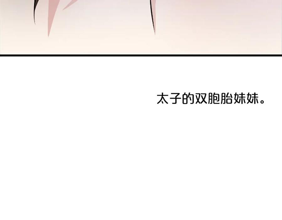 《凤凰血》第2话 初见 第147页