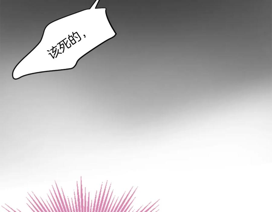 《凤凰血》第2话 初见 第179页