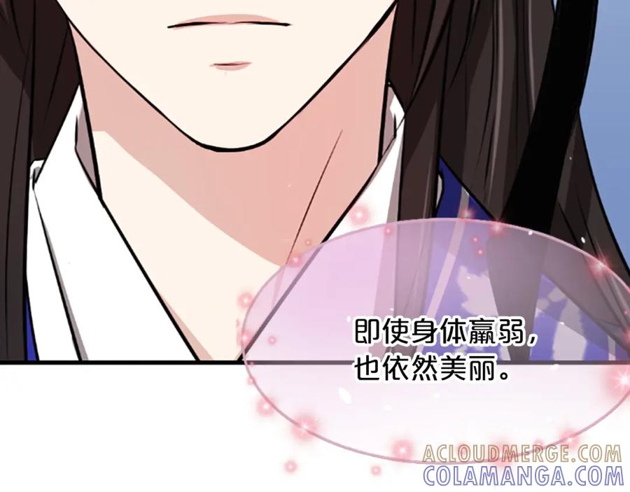 《凤凰血》第2话 初见 第157页
