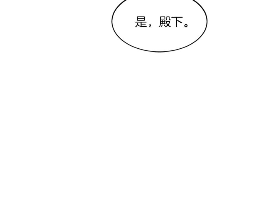 《凤凰血》第2话 初见 第108页
