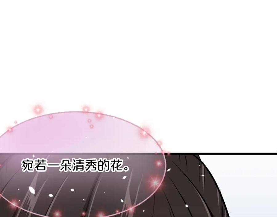 《凤凰血》第2话 初见 第155页