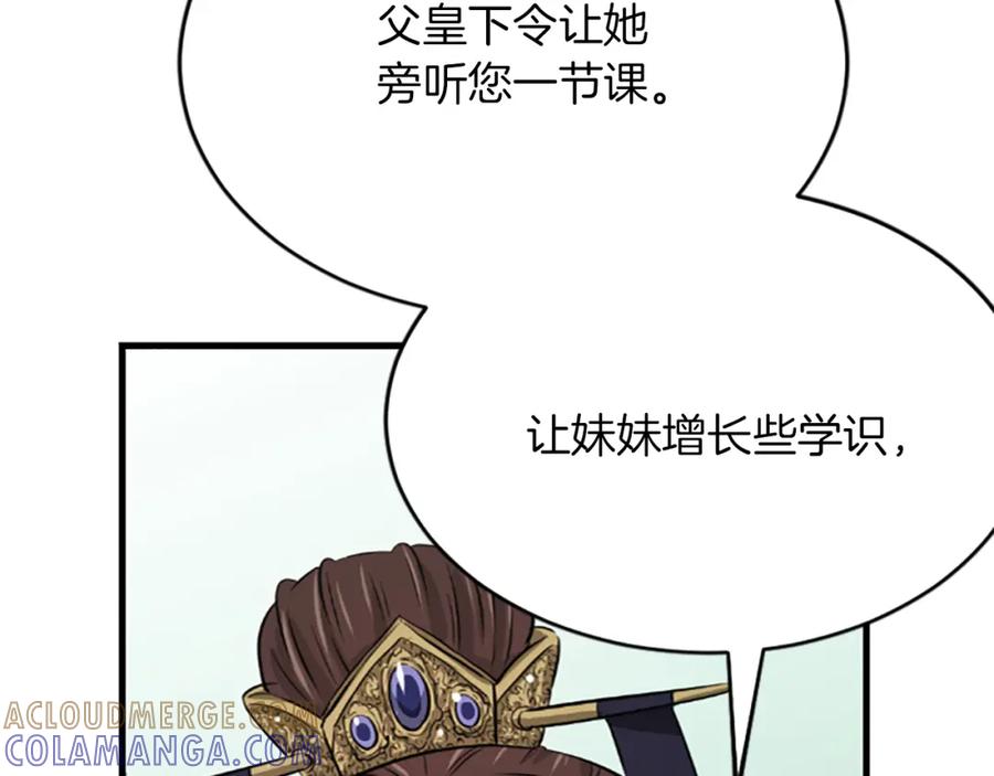 《凤凰血》第2话 初见 第69页