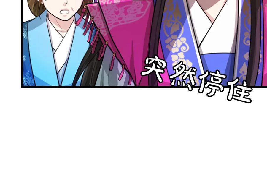 《凤凰血》第2话 初见 第22页