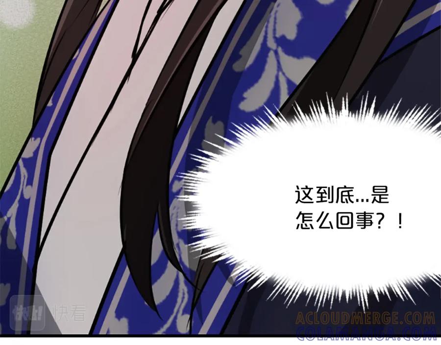 《凤凰血》第2话 初见 第89页