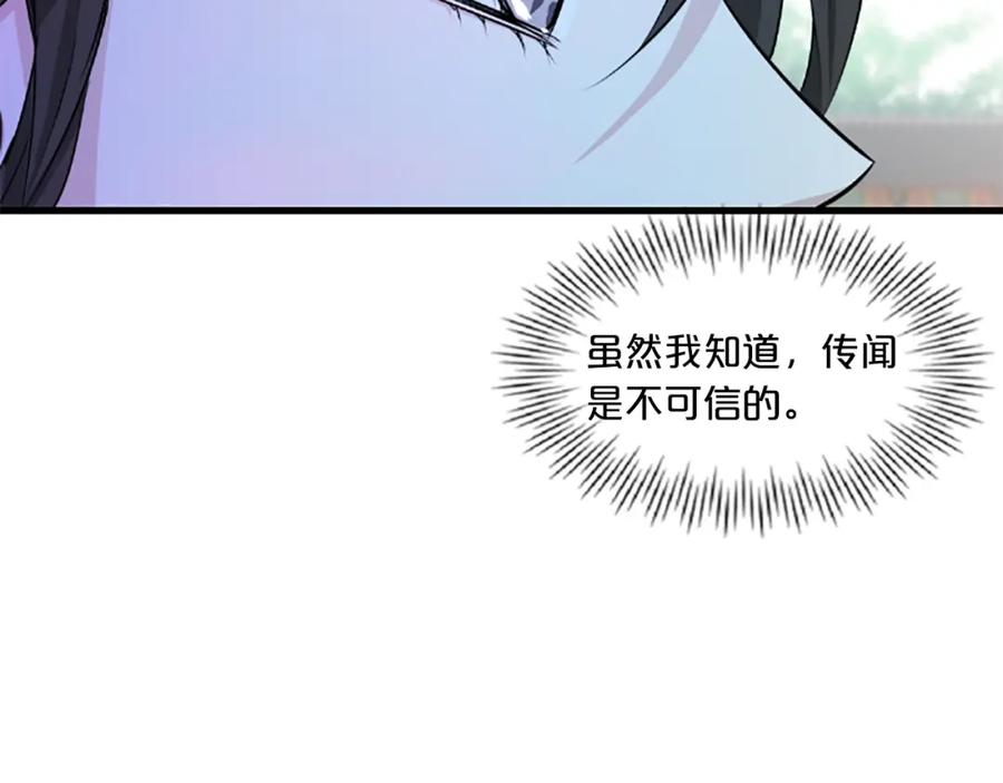 《凤凰血》第2话 初见 第15页