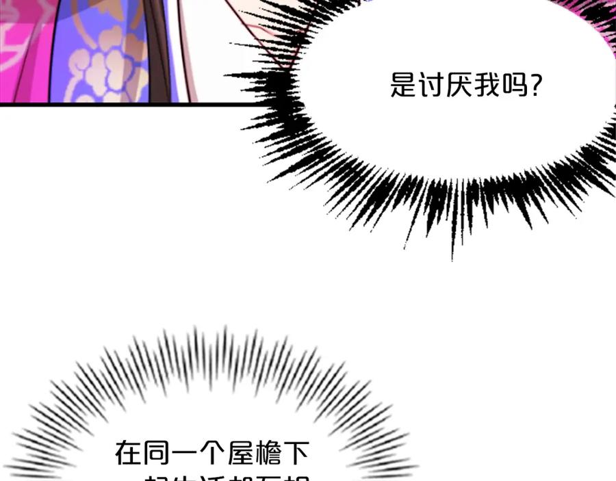 《凤凰血》第2话 初见 第134页