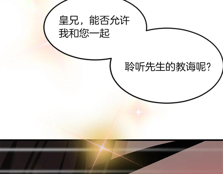 《凤凰血》第2话 初见 第78页