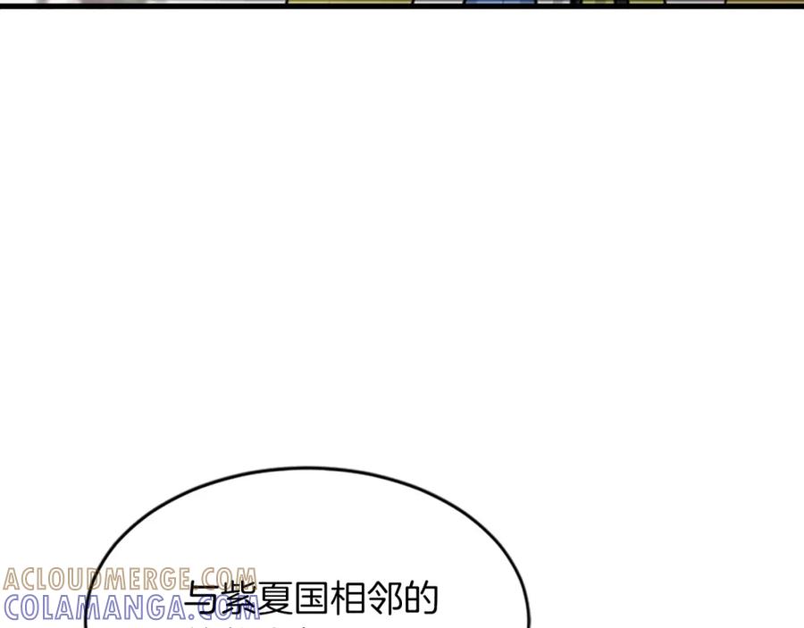 《凤凰血》第2话 初见 第53页
