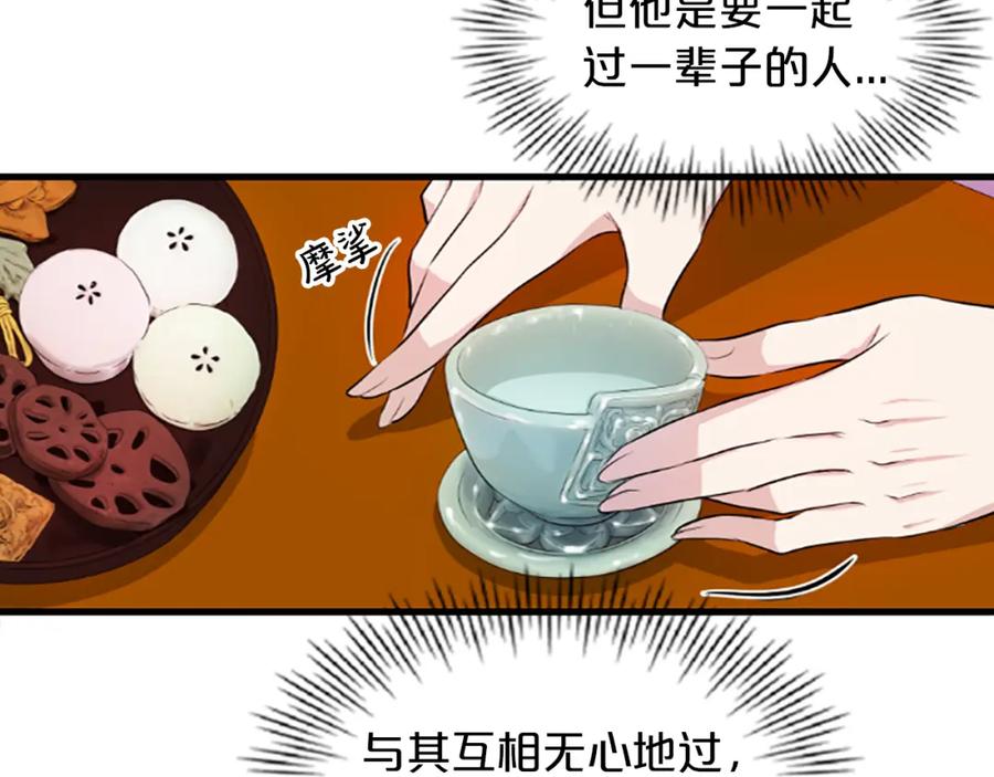 《凤凰血》第2话 初见 第119页