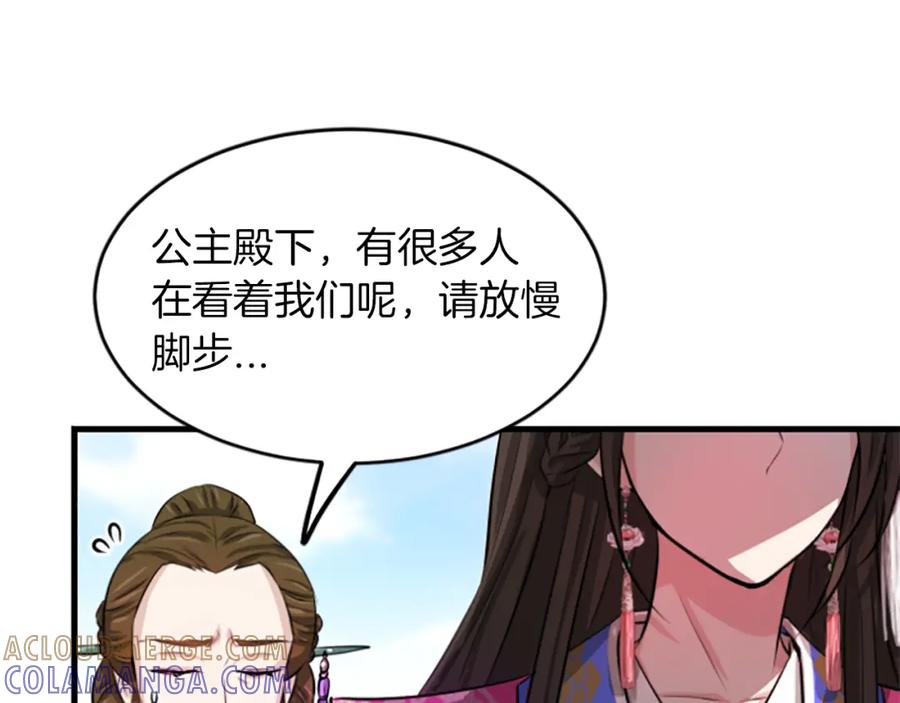 《凤凰血》第2话 初见 第21页