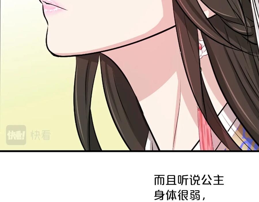 《凤凰血》第2话 初见 第154页