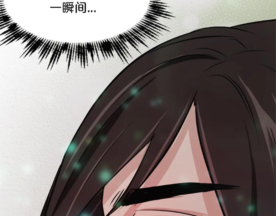 《凤凰血》第2话 初见 第86页