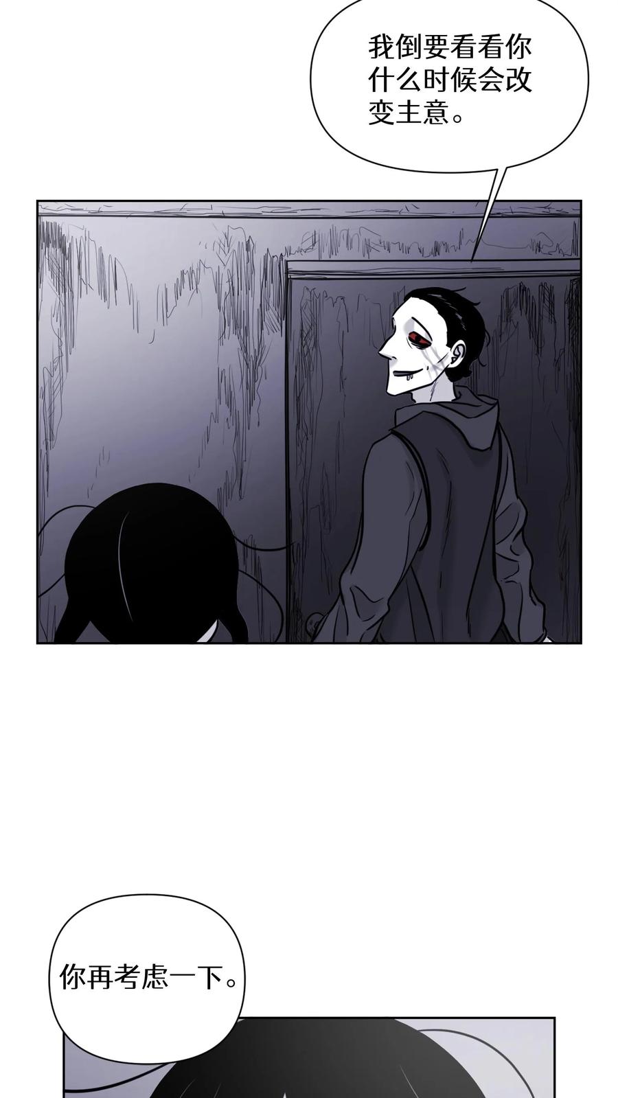 末世生存日记 第36话 第14页
