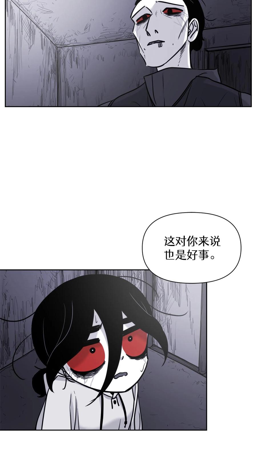 末世生存日记 第36话 第11页
