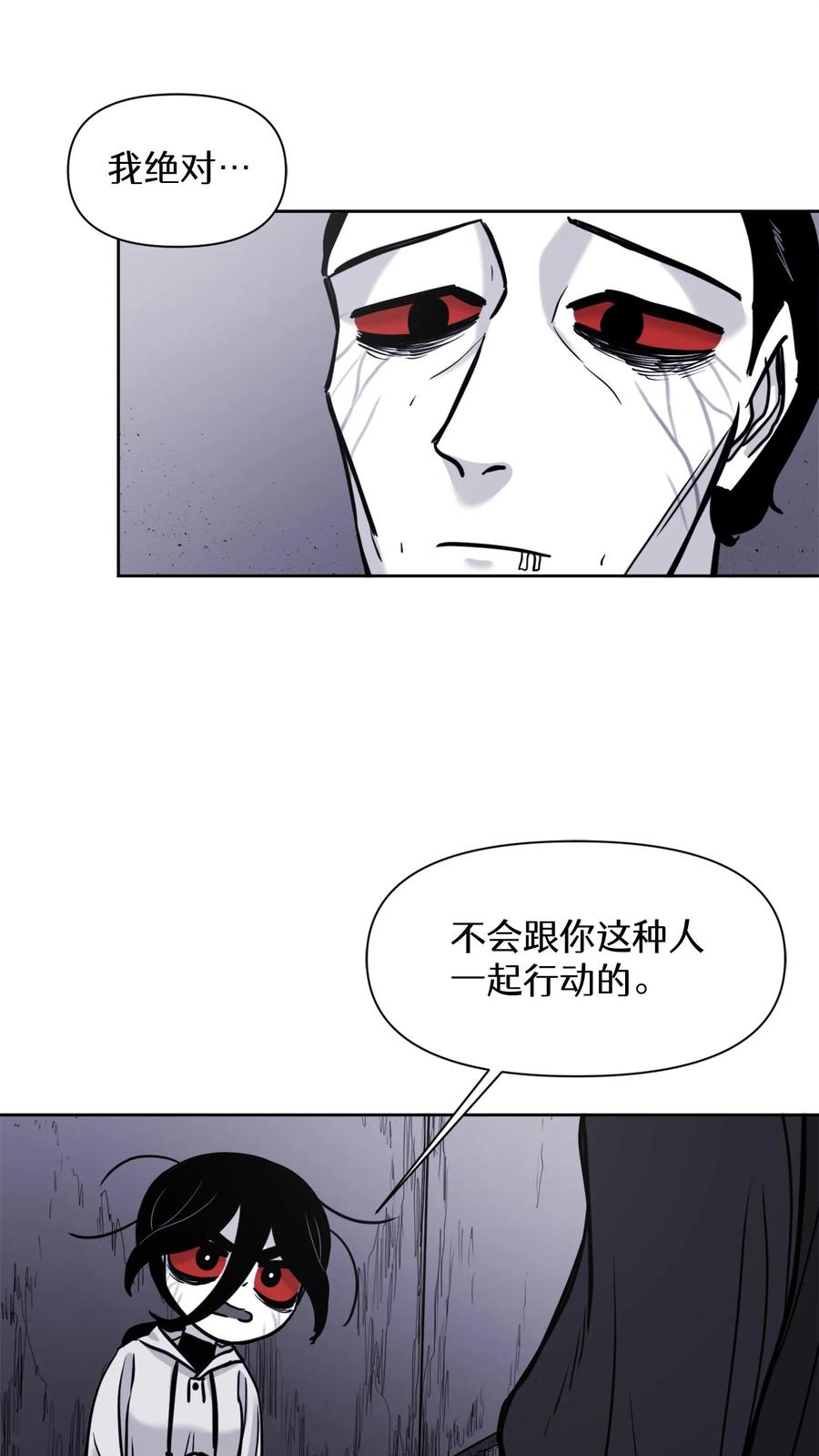 末世生存日记 第36话 第12页