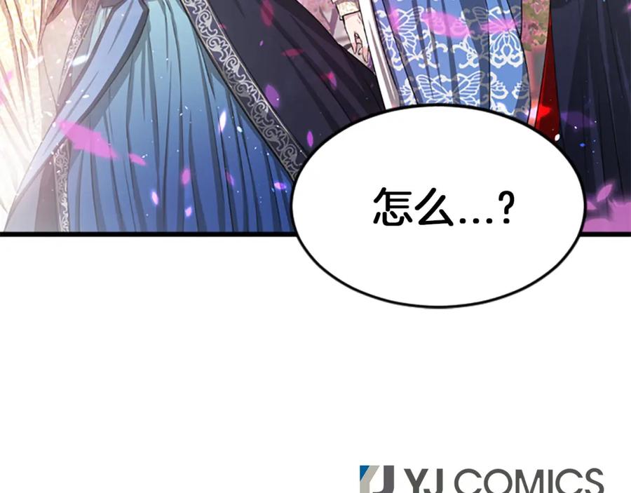 《凤凰血》第3话 神话传说 第224页