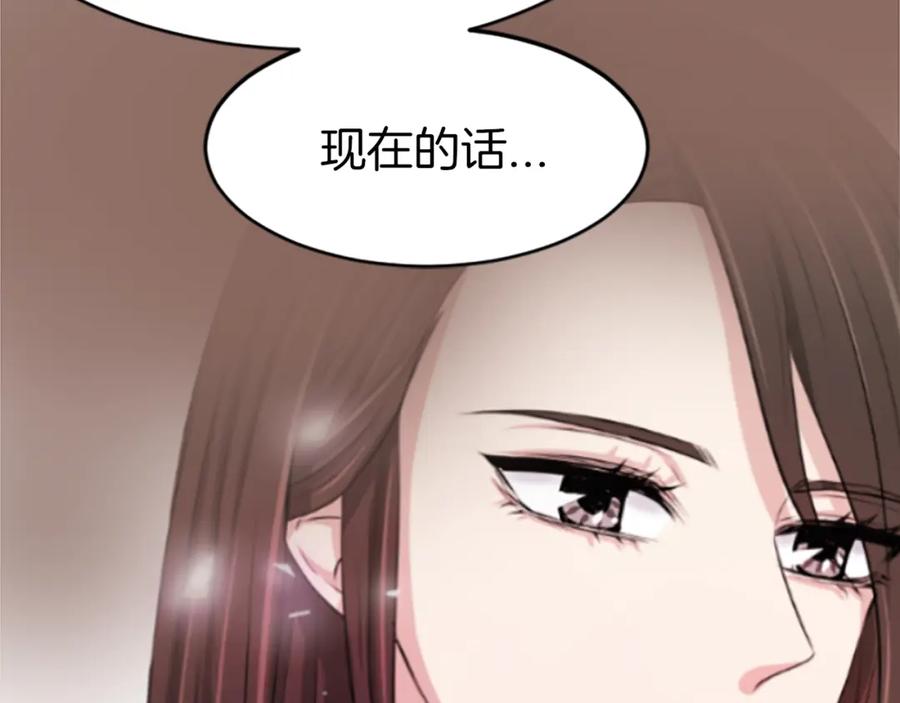 《凤凰血》第3话 神话传说 第187页