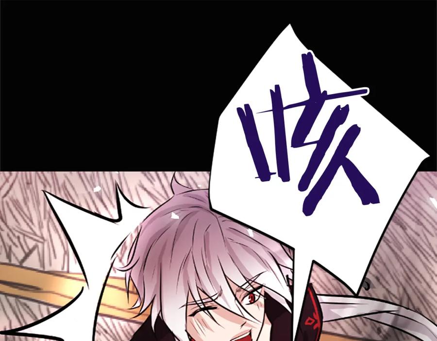 《凤凰血》第3话 神话传说 第122页