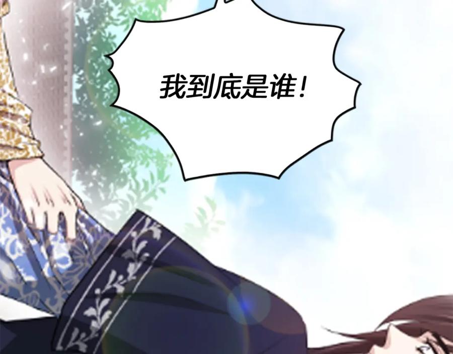 《凤凰血》第3话 神话传说 第234页