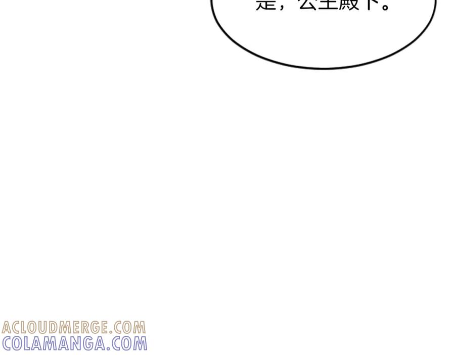 《凤凰血》第3话 神话传说 第205页