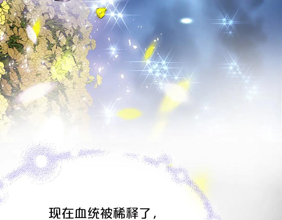 《凤凰血》第3话 神话传说 第115页