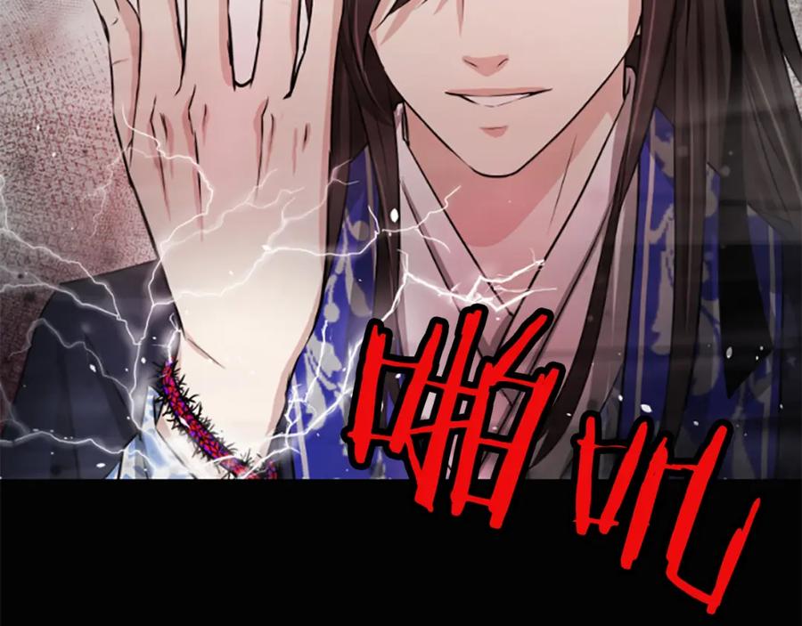 《凤凰血》第3话 神话传说 第51页