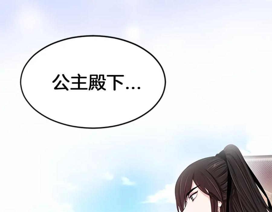 《凤凰血》第3话 神话传说 第222页